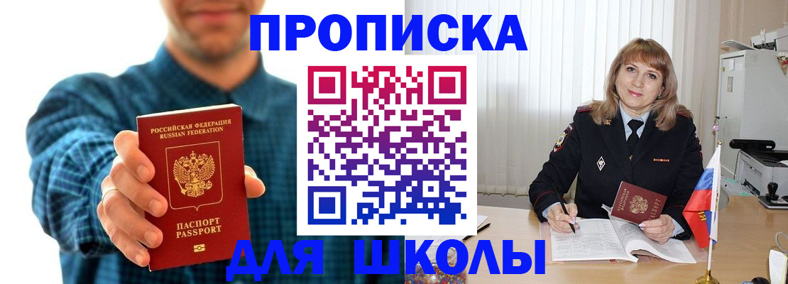 купить прописку в Лермонтове