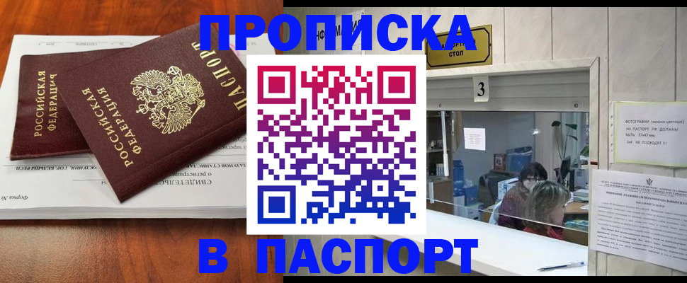 временная регистрация поиск в Лермонтове